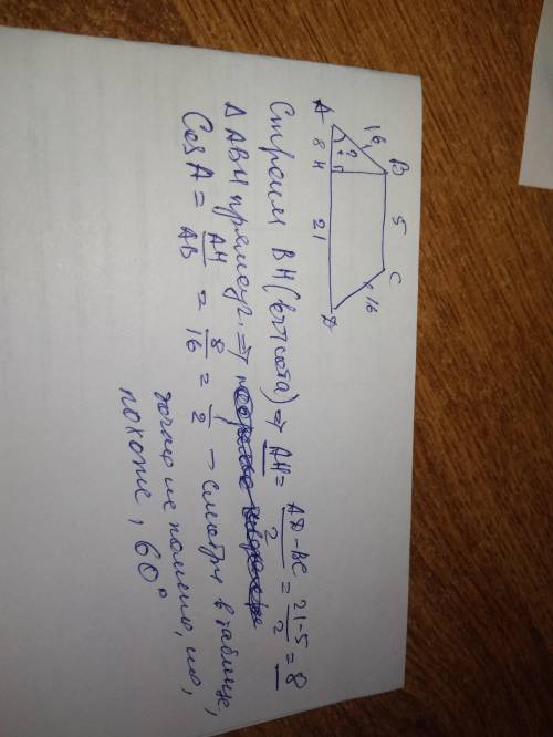 Урівнобічній трапеції abcd ad і bc - основи, ad=21 м, bc=5м, ab=16м. знайдіть величину кута bad