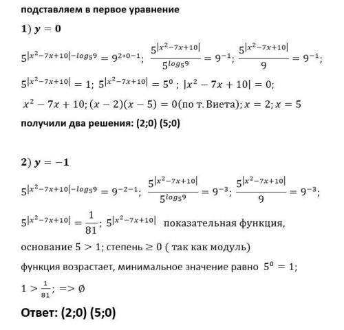 Нужно решение систему, желательно полностью