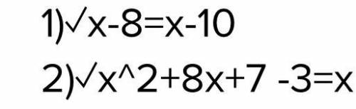 Решите уравнения.1)✓x-8=x-102)✓x^2+8x+7 -3=x​