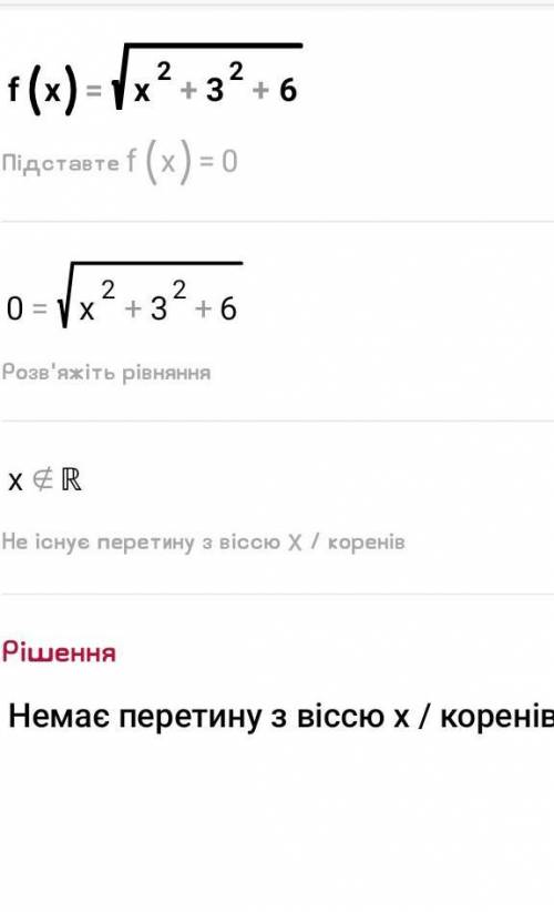 F(x)=√x²+3²+6 знайти область визначення та область значення​