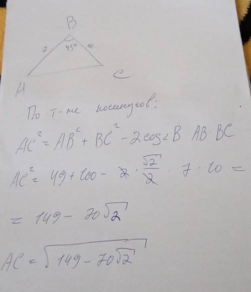 Втреугольнике abc ab равно 7 дм bc равно 10 дм угол b равен 45 градусам найти ас