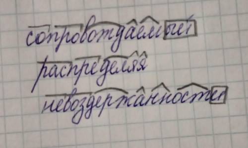 Из предложений 1-5 выпишите все слова, в составе которых есть две приставки, корень и три суффикса (