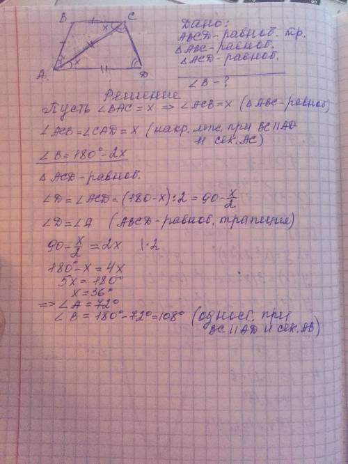 Умоляю, с 84 , в ответе должно получиться 104 градуса​