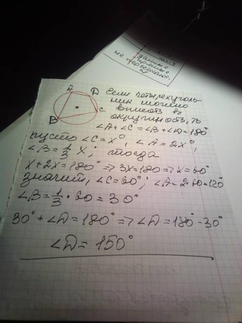 Умоляю, с 89, в ответе должно получиться 40. площадь подобного маленького треугольника я нашла, 30 с