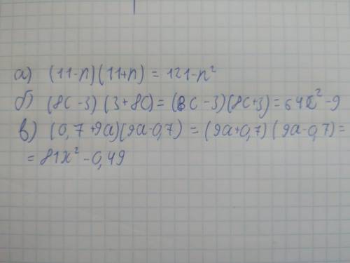 Представ поданий добуток у вигляді многочлена а) (11-n)(11+n) б) (8с-3)(3+8с) в) (0.7+9а)(9а-0.7)