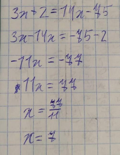 Решите уравнение: -3x=21 16x=-4 2/3x=14 3x+2=14x-75 (5-3)-2(4x-1)=40