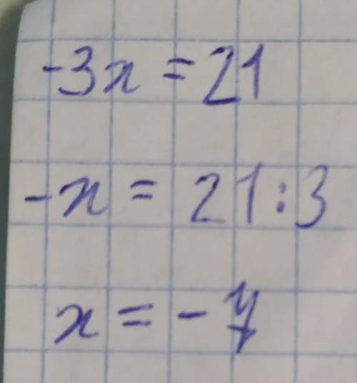 Решите уравнение: -3x=21 16x=-4 2/3x=14 3x+2=14x-75 (5-3)-2(4x-1)=40