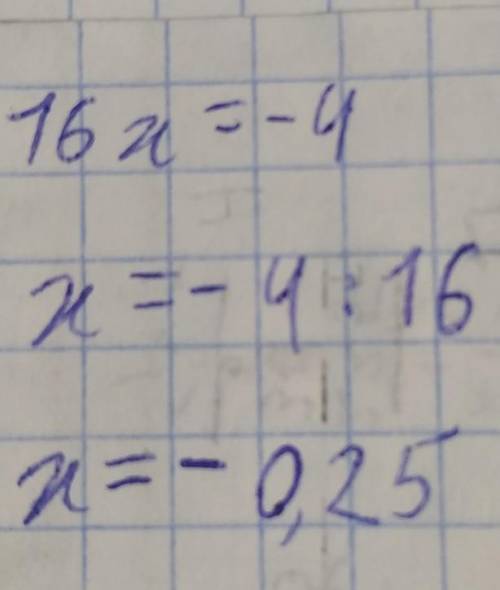 Решите уравнение: -3x=21 16x=-4 2/3x=14 3x+2=14x-75 (5-3)-2(4x-1)=40