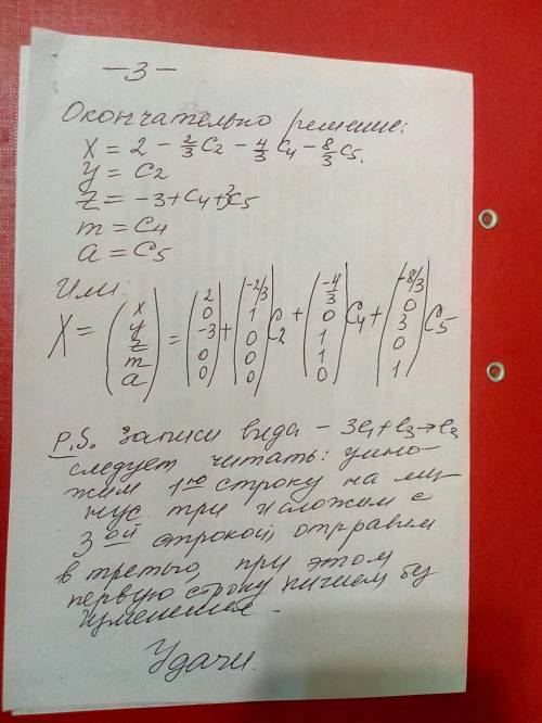 Решите систему. или методом гаусса, или методом крамера