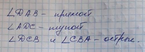 35 но выполнить на тетраде чтобы нарисовать рисунки ко всем 1.запишите прямые, острые и тупые углы,