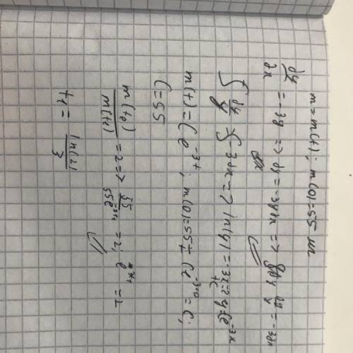 По мат.анализу имеется некоторое количество (55 мг.) радиоактивного вещества с константой распада k=