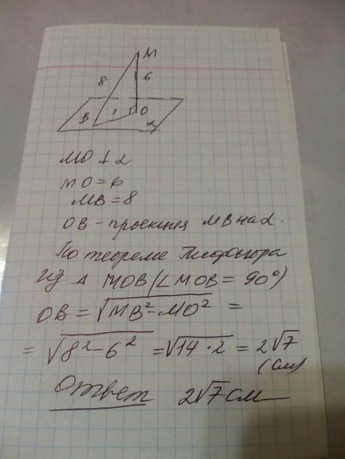 Зточки м до площини проведемо перпендикуляр мо і похилу мв. знайдіть довжину проекції похилої на дан