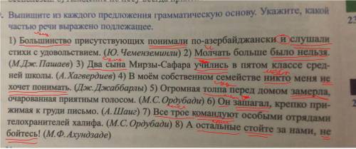 Номер 19! напишите весь ответь! на завтра надо ! (и не игнорте вопрос )