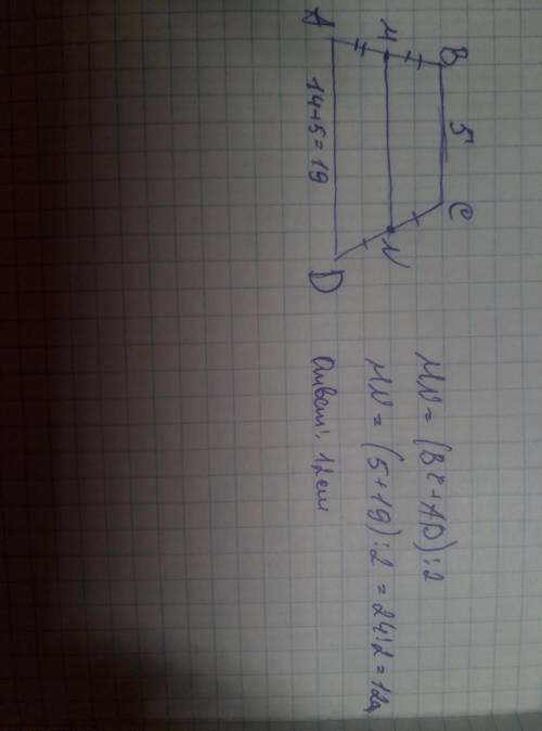 Одна основа трапеції 5 см а друга на 14 см більша. знайти середню лінію трапеції.