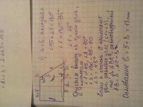 Ть будь ! у прямокутній трапеції тупий кут дорівнює 135°,менша бічна сторона 8см,а менша основа 5см.