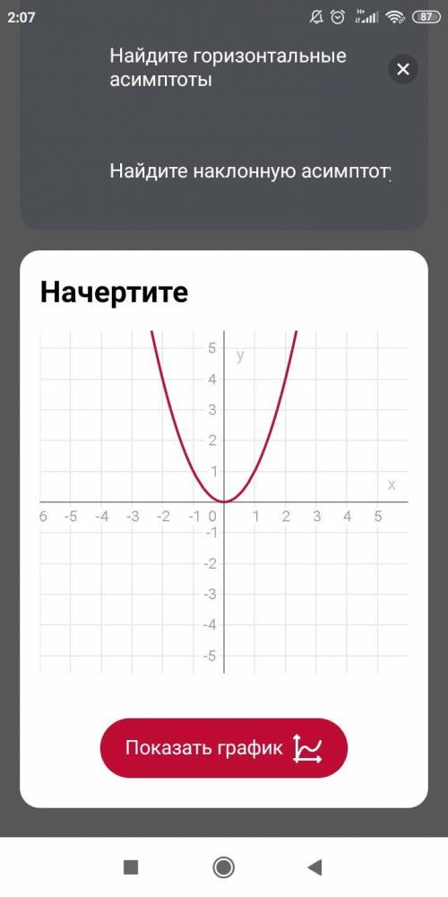 40 побудуйте в одній в тій самій системі координат графіки функцій y=x² і y=x²+2. можно с объяснение