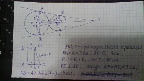 Окружности радиусов 3 и 7 касаются друг-друга внешним образом. прямые ab и cd являются общими касате