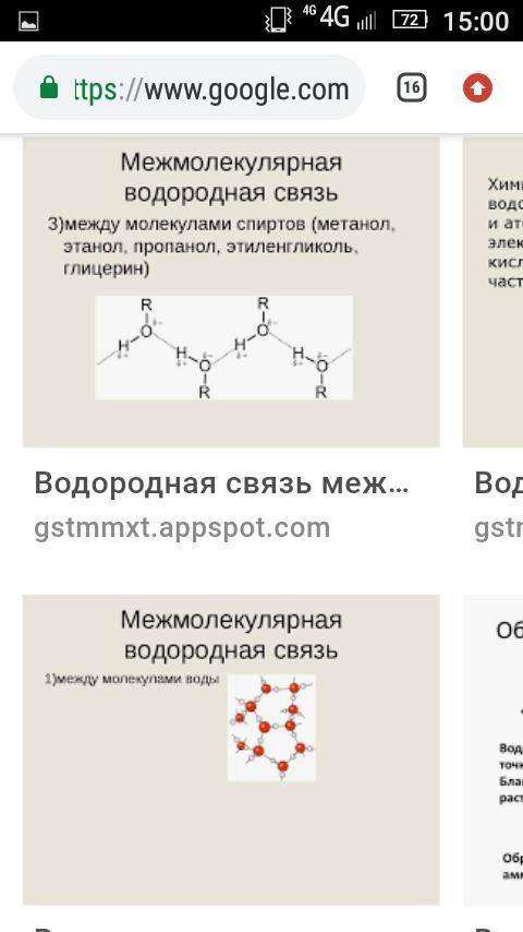 Зобразіть графічно утворення водневого зв'язку між молекулами етанолу та етанової кислоти