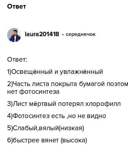 Будет ли выделяться крахмал в листьях растений при нормальном освещении, но минимальном увлажнении?