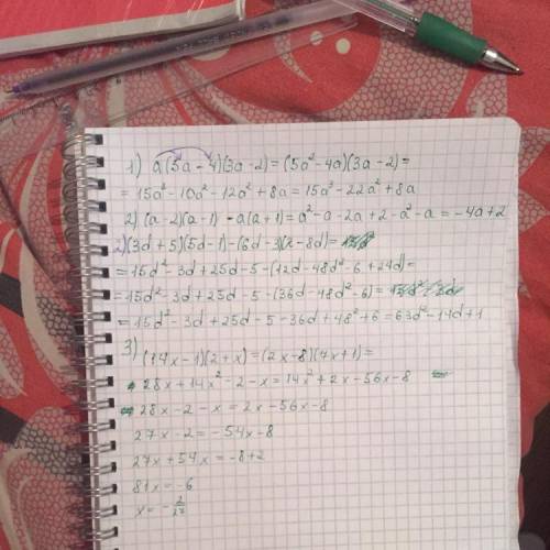 (20 ): 1. а(5а-4)(3а-2)= 2. (а-2)(а-1)-а(а+1)= (3d+5)(5d-1)-(6d-3)(2-8d)= 3. (14x-1)(2+x)=(2x-8)(7x