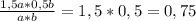 \frac{1,5a * 0,5 b}{a*b} = 1,5 * 0,5 = 0,75