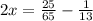 2x = \frac{25}{65} - \frac{1}{13}