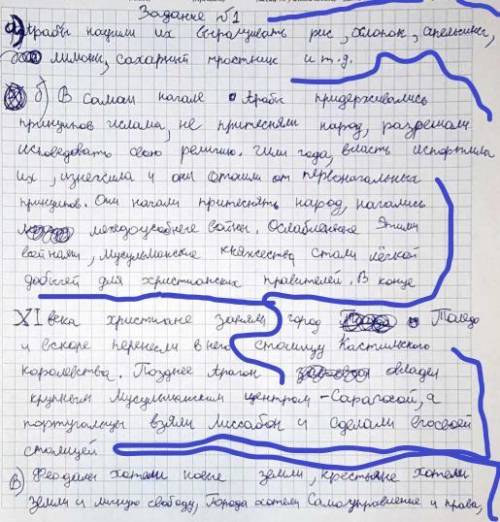 1. опираясь на материал видео консультации к уроку выполните : а) что принесли арабы в хозяйство и