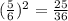 (\frac{5}{6} )^2= \frac{25}{36}