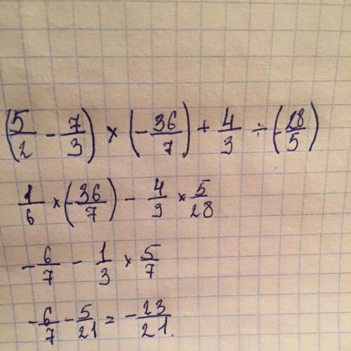 Найдите значения выражения: (2,5 - 2 целых 1/3) × (- 5 целых 1/7) + 1 целая 1/3 ÷ (-5,6)