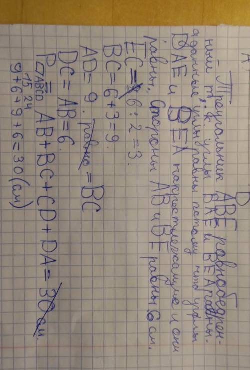 100 . в параллелограмме авсd биссектриса угла а делит противоположную сторону на части, которые отн