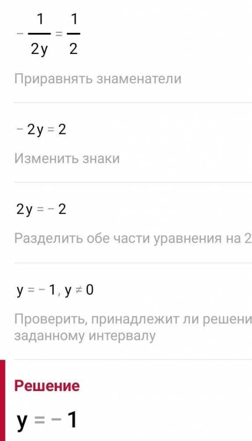  \frac{5}{2y} + \frac{1}{2} = \frac{3}{y} + 1