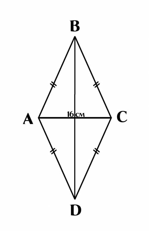 Периметр ромба равен 68 см меньшая диагональ равна 16 см найти другую​