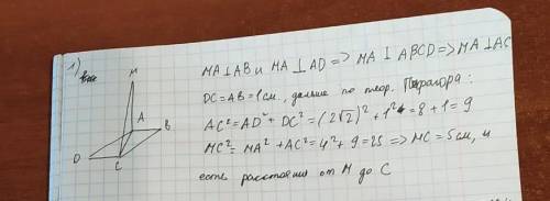 Поза площиною прямокутника abcd взято точку м. причому ма перпендикулярна ав, і ма перпендикулярна а