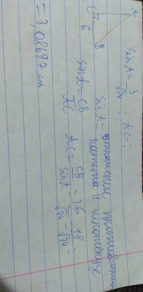 Втреугольнике abc угол c равен 90 градусов. bc=6, sina= 3 делить на корень из 34. найти ac