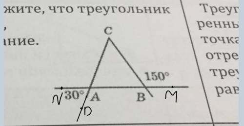 По данным рисунка докажите что треугольник abc равнобедренный