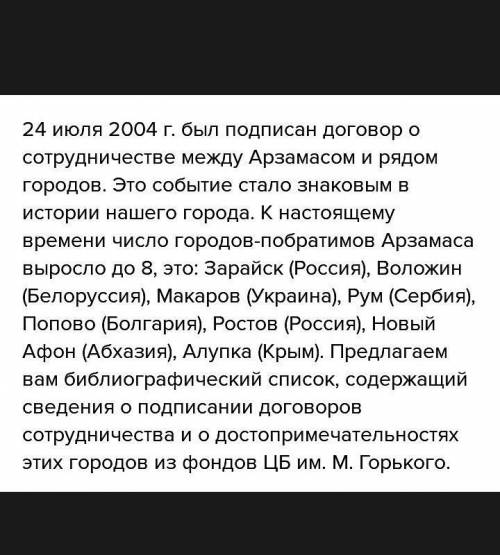 1. почему зарайск является побратимом арзамаса? 2. назовите имена нижегородских воевод конца 1608 го