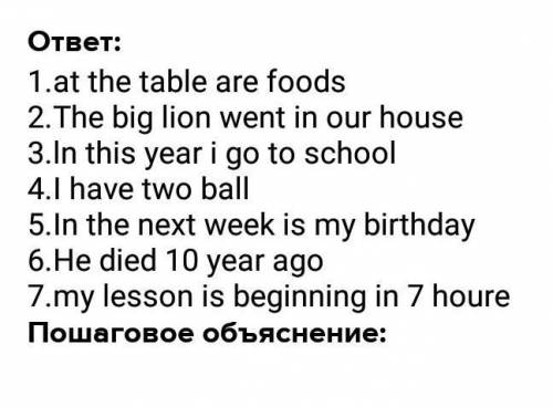 Составте предложения с словми at, the, year, two, weeks, ago, an, hour, зарание ​