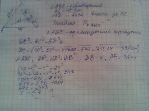 Ть, будь ласка основа рівнобедреного трикутника 40 см, а висота, опущена на бічну сторону 24 см. обч