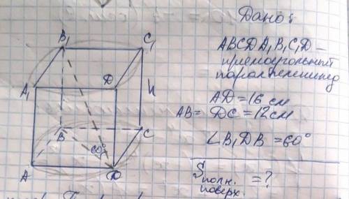 Сторони основи прямокутного паралелепіпеда дорівнюють 12 см і 16 см,а його діагональ утворює з площи