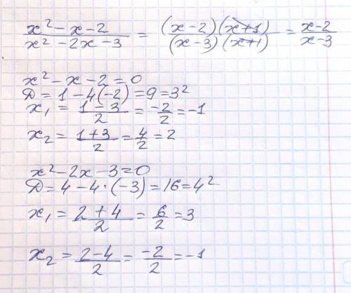 4. сократите дробь: х^2 -x-2/х^2-2х-3​