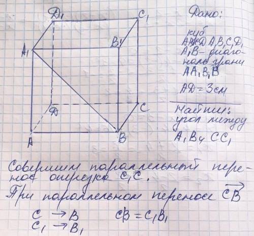 Вкубе a b c d a1 b1 c1 d1 ребро равно 3 см. найти угол между прямыми a1 b и c c1 .