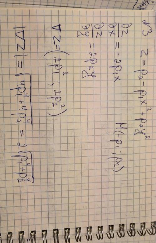 Не понимаю как делать . можно любое из этих 3 . вариант р1=11 р2=7 р3=4 хотя бы как начать подскажит