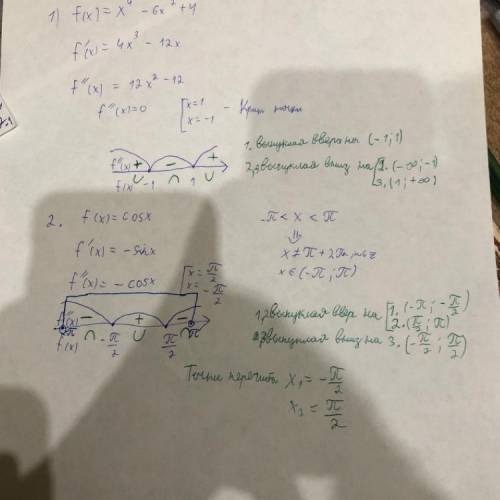 Найти интервалы выпуклости вверх и интервалы выпуклости вниз функции f(x)=x^4-6х^2+4 . 1.выпукла вв