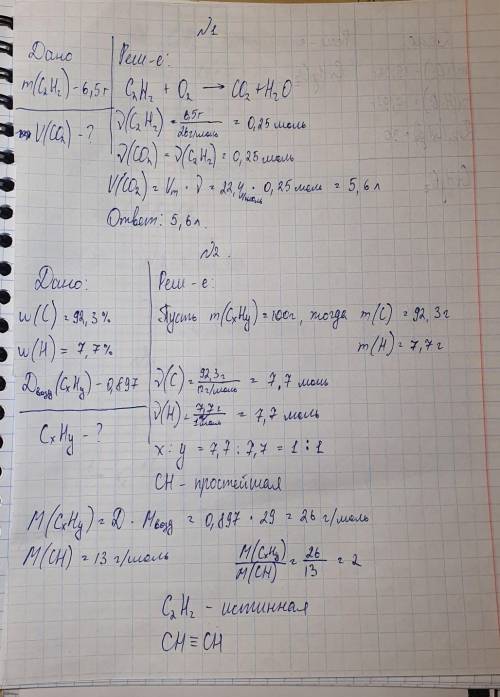 1) сгорело 6,5 г этина. сколько литров углекислого газа образовалось? 2) найти формулу углеводорода