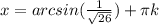 x=arcsin(\frac{1}{\sqrt{26}} ) + \pi k