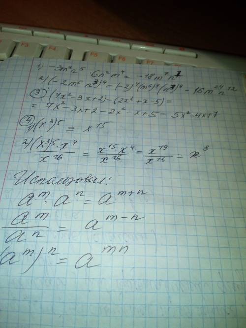 Хей, 1. выражение: 8х^2у^5(-0,3х^3у^4)^3 2. преобразуйте в одночлен стандартного вида 1) -3m^3n^5*6