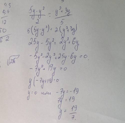  \frac{5y - {y}^{2} }{2} = \frac{ {y}^{2} + 3y }{5} 