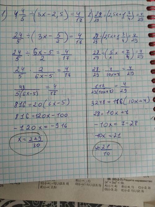 4 \frac{4}{5} \div (3x - 2.5) = \frac{4}{17} 