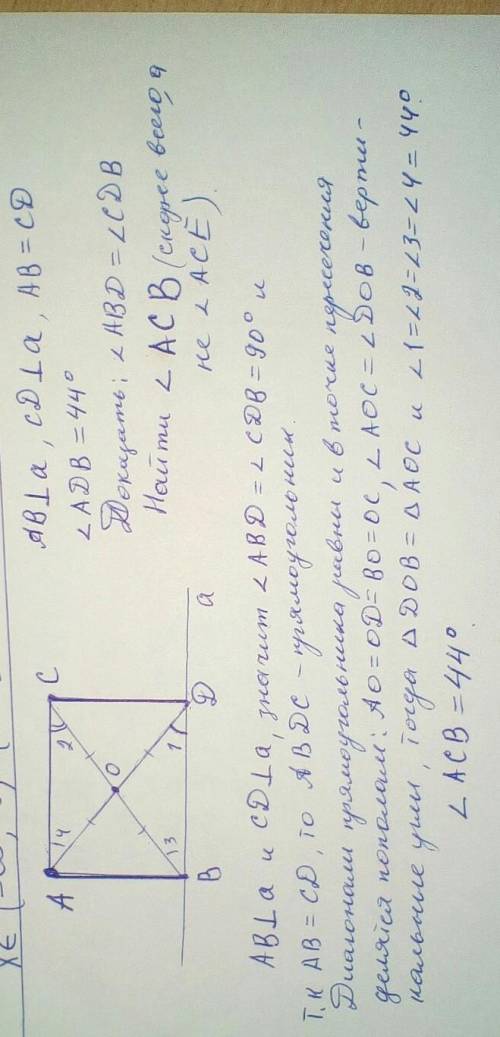 Объясните как решать следущюю по (просто до меня не доходит)точки а и с лежат по одну сторону от пря