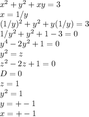 x^{2} +y^{2} + xy = 3\\x= 1/y\\(1/y)^{2}+y^{2}+y(1/y)=3\\1/y^{2}+ y^{2} +1-3=0\\y^{4} -2y^{2} +1=0\\y^{2} = z\\ z^{2} -2z+1=0\\D=0\\z=1\\ y^{2}=1\\ y=+-1\\x= +-1\\